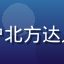 亚洲一区用户北方达人的评论头像