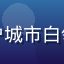 亚洲一区用户城市白领的评论头像